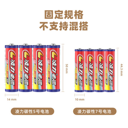 叼嘿视频5號7號電池,五號（hào）玩具電池,無線鼠標,電視空調（diào）遙控,七號碳性（xìng）電池