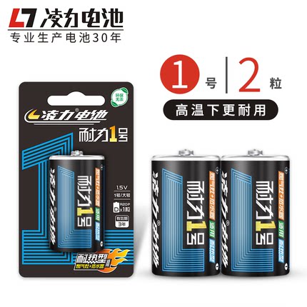 叼嘿视频1號（hào）電池耐力1號燃氣灶電池（chí）一號熱水（shuǐ）器1.5v通用（yòng）大號幹電池批發