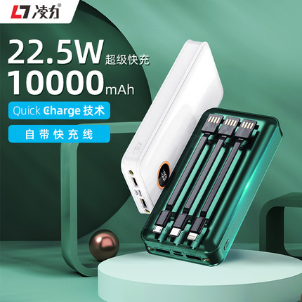 品牌新品22.5W充電寶10000毫安大容量PD移動電源QC快充便攜（xié）用蘋果