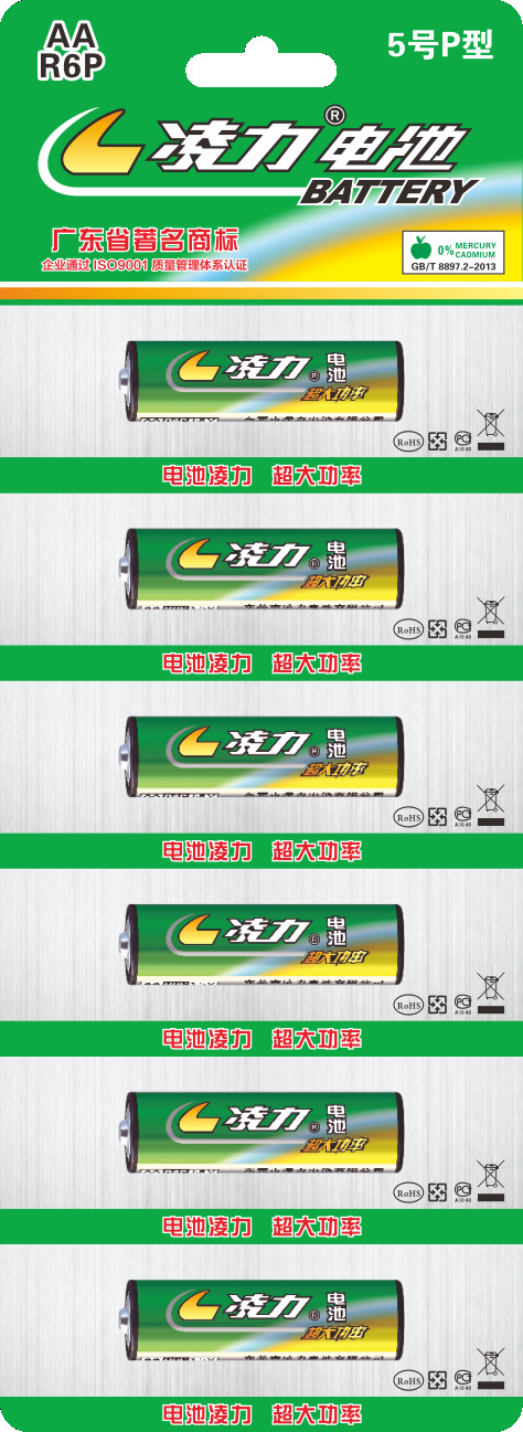 5號電池，5號幹電池，玩具電池（chí），碳性電池