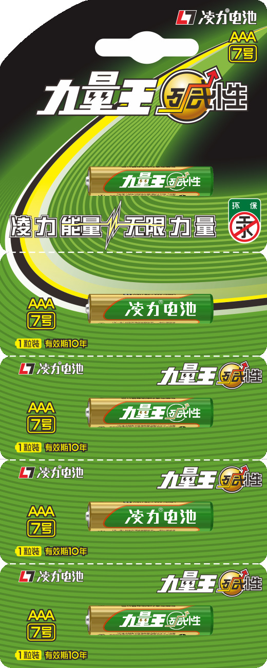 7號堿性電池，七號（hào）堿性電池，7號幹電池，搖控器電池