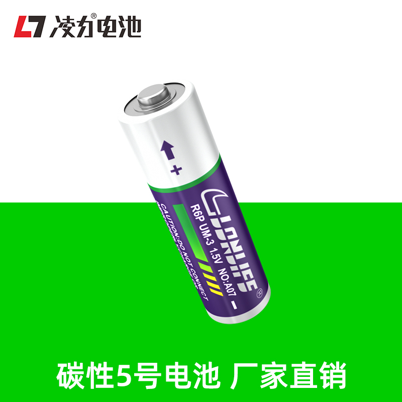 叼嘿视频R6S A07碳（tàn）性5號電池