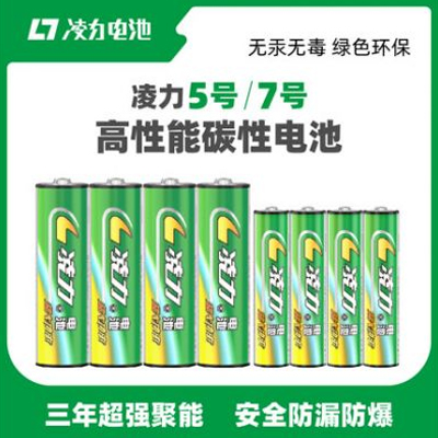 叼嘿视频5號電池碳性玩具遙控器無（wú）線鼠標體重計7號幹電池額（é）溫槍電池