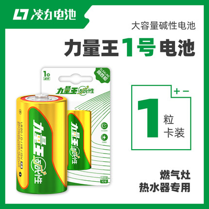 叼嘿视频1號電池,一號燃氣（qì）灶,熱水器,車位鎖,手電筒,煤氣幹電（diàn）池