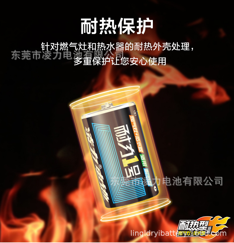 1號高（gāo）容量耐力王電（diàn）池，熱水器專用（yòng），灶具專用，大號，R20P