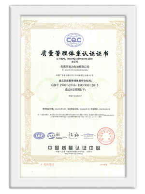 質量（liàng）管理體係認證證書