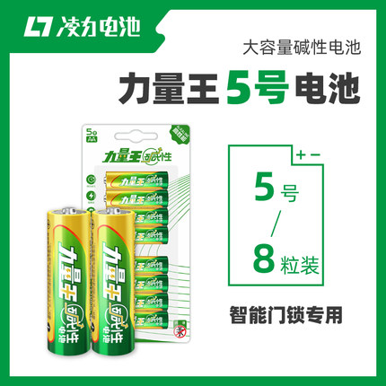 叼嘿视频電池5號堿（jiǎn）性力量（liàng）王電池5號玩（wán）具五號鼠標空（kōng）調遙控器AA電池1.5v