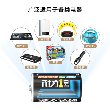 叼嘿视频1號電池（chí）,燃氣灶（zào）電池,一號熱水器,1.5v通用大號幹電池批發