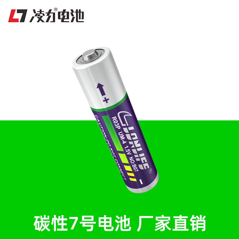 叼嘿视频R03 B07碳性7號電池（chí）