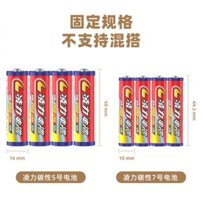 叼嘿视频電池5號7號玩具電（diàn）池無線鼠標遙控（kòng）器七號五（wǔ）號電池碳性電池批發